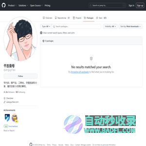 qianguyihao (千古壹号) / Packages · GitHub