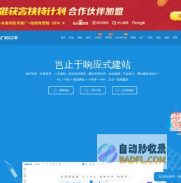 网站建设_网站模板_自助建站,美橙新一代智能建站系统-建站之星