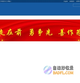 南昌理工学院官方网站