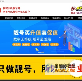 高价回收聊城手机号_德州吉祥号回收_聊城手机靓号回收电话