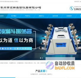 分液漏斗振荡器(萃取净化设备)百科-常州市顶新实验仪器有限公司
