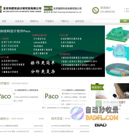 北京市建筑设计研究院有限公司