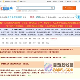 【牡丹江信息网】 - 0453信息网 - 免费好用的本地信息平台