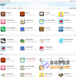 大圈网_免费实用查询大全网站