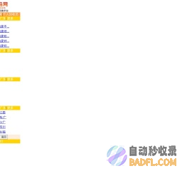 中果废品网－废品回收、废钢价格行情、废铁价格行情、废铜价格、废铁价格,废品报价、废纸等再生资源、废塑料、废物利用