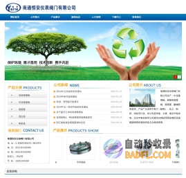中压窥视镜,窥视窗,树脂管窥视镜,南通恒安仪表阀门有限公司