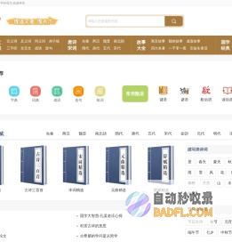 语文迷 - 专业的语文学习网站，学好语文，收益终生