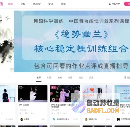 中舞网