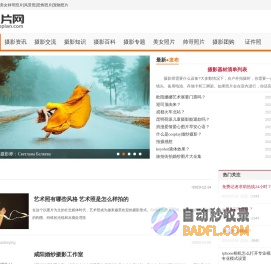 照片网：摄影入门基础知识