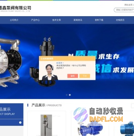 大流量潜水泵-高吸程自吸泵-无堵塞排污泵-耐腐蚀离心泵-上海墨鑫泵阀有限公司