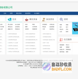 深圳压寨网络有限公司
