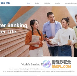 WeBank微众银行