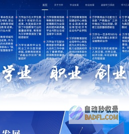 万学教育_万学教育官网