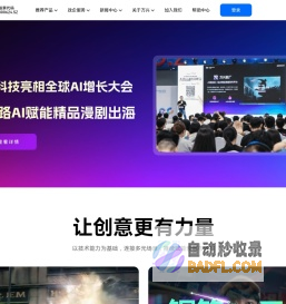 万兴科技 - 让世界更有创意！