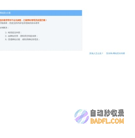 海口创卫专题网（市爱卫办）