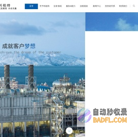 利柏特公司网站