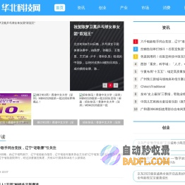 华北科技网
