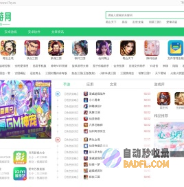 一起新游网 - 提供免费手游下载、手机软件下载