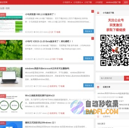 小马激活工具-win11激活工具|win10激活工具|win7激活工具|office激活工具-一键永久激活windows系统及office
