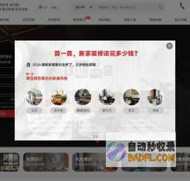 长沙装修_湖南别墅装修设计_装修公司排名十强_【鸿扬家装】官网