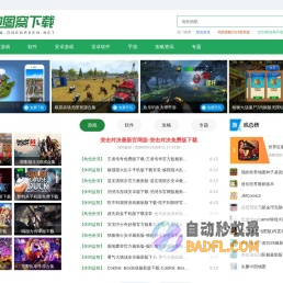 地图窝_游戏_热门手游下载_热门软件下载_地图下载_地图窝下载