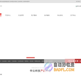 工业加湿器|加湿机|工业加湿机|工业用加湿器-青岛华云空气科技有限公司
