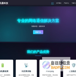 成都智讯科技有限公司-成都智讯科技有限公司|poe供电交换机|延长网络交换机