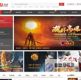 免费新开传奇游戏中心 - 经典传奇免费传奇端游大全 - 七七三好服游戏网