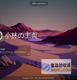 小林の主页