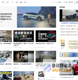 腾讯汽车_腾讯网