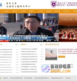 光通信工程研究中心