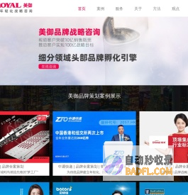 品牌策划公司-品牌战略公司-品牌全案策划-上海美御
