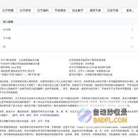 千千秀字