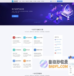软件定制开发_APP定制开发_软件开发公司_APP开发公司_安徽烁迅软件开发专家