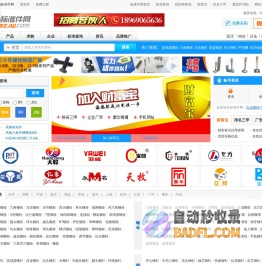 标准件_紧固件_螺丝_行业门户-标准件网