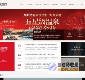 国悦集团