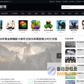 游戏鸟手游网-2024最火手机游戏排行榜-最新手游下载平台