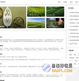 百燕之家