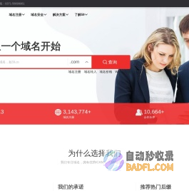 龙名网-域名查询注册-域名抢注-SSL证书-数字化服务平台