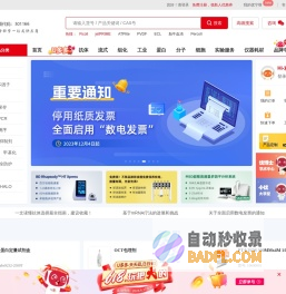 优宁维(univ)商城——生命科学一站式供应商