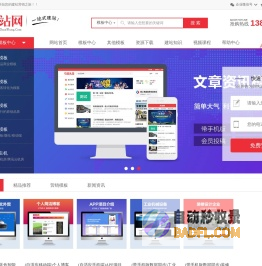 热站模板网-网站模板_企业网站模板_静态html网页模板_网站源码
