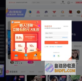蝌蚪语音