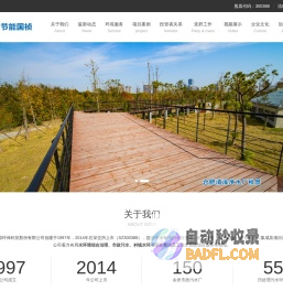 中节能国祯环保科技股份有限公司