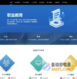 高辉教育