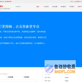 400电话申请开通注册安装-办理流程资费标准-代理机构选号服务中心