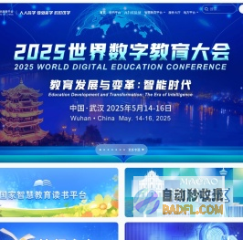 国家智慧教育公共服务平台