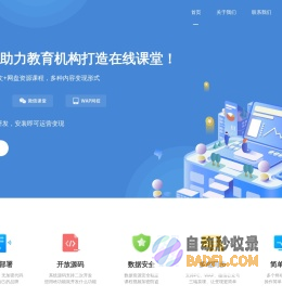 果泽森-知识变现与用户服务的私域运营工具