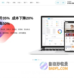 云上订货 - 全渠道在线订货系统，网上订货系统，订货平台，订单管理系统