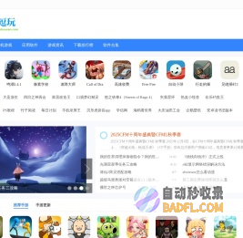 手机游戏下载-推荐好玩免费的安卓苹果手机游戏APP下载排行榜-乐逗玩