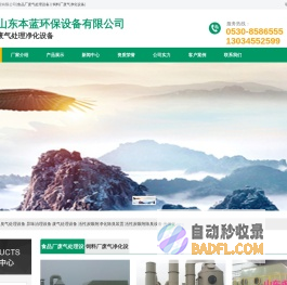 食品厂废气处理设备价格_鱼粉饲料厂臭气治理设备厂家-山东本蓝环保设备科技有限公司